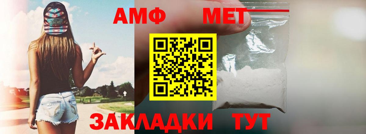 Amphetamine  АМФЕТАМИН  Вход с VPN  АМФ Розовый  Печора 