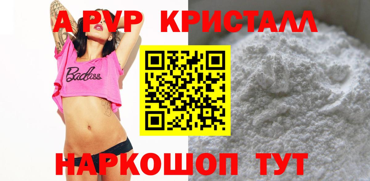 Alfa_PVP VHQ Печора