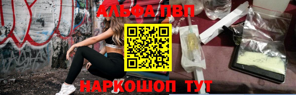 Alpha-PVP крисы CK  Alpha-PVP  Печора  Вход с VPN  Альфа ПВП крисы CK 