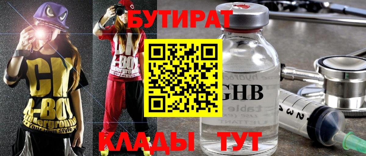 БУТИРАТ оксана  БУТИРАТ  Печора  Вход с VPN 