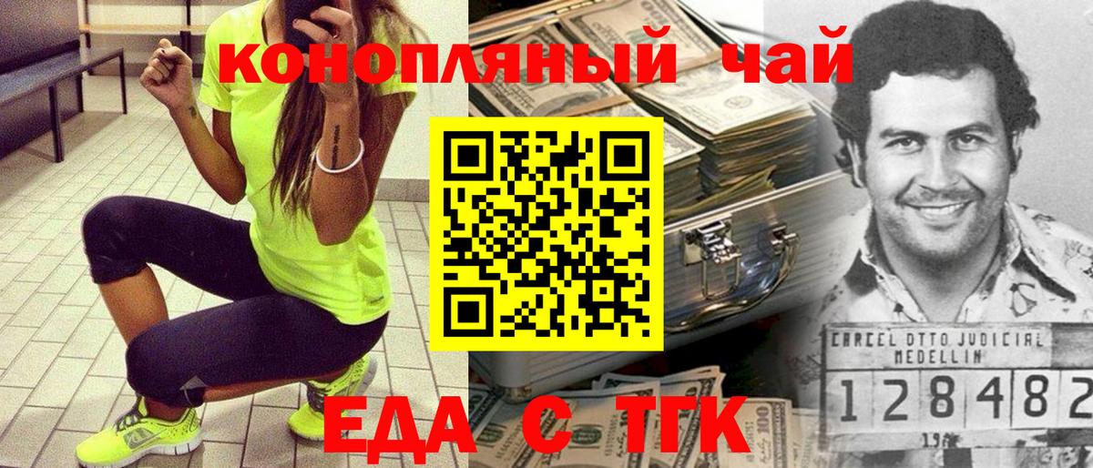 Еда ТГК конопля  Вход с VPN  Печора 