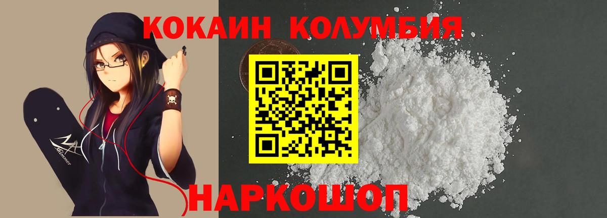 КОКАИН Эквадор Печора