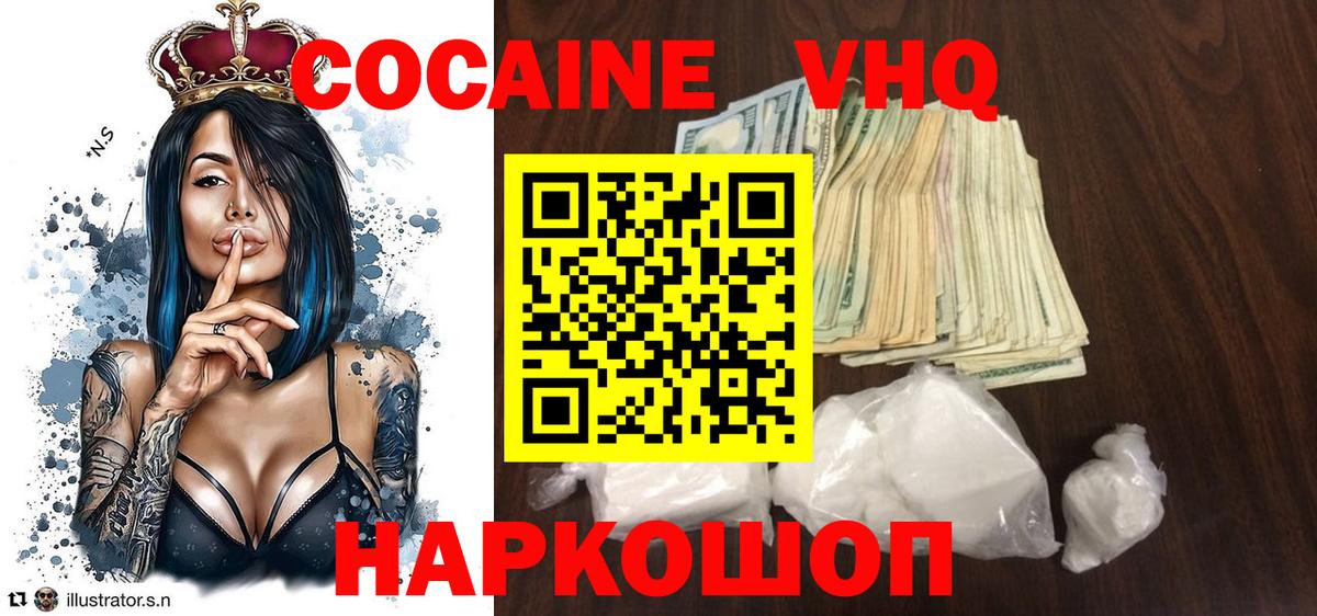 Печора  КОКАИН 98%  Вход с VPN  Кокаин VHQ 