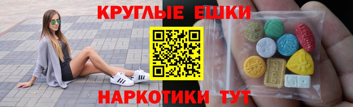 Экстази  Ecstasy таблы  ЭКСТАЗИ диски  Вход с VPN  Печора 