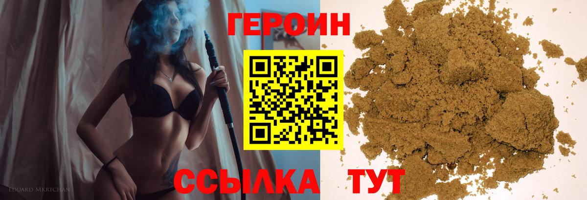 ГЕРОИН Афган Печора