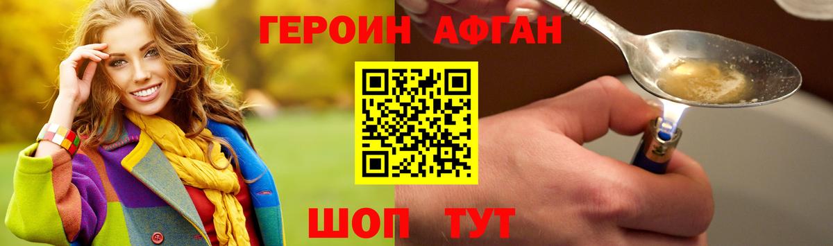 ГЕРОИН Heroin  Вход с VPN  Печора 