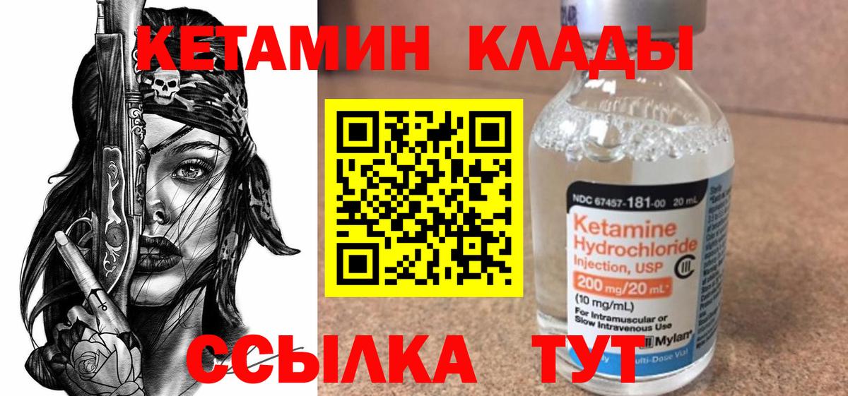 КЕТАМИН ketamine Печора