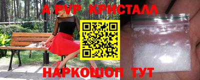 ALPHA PVP Свободный