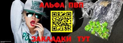 ALPHA PVP Свободный
