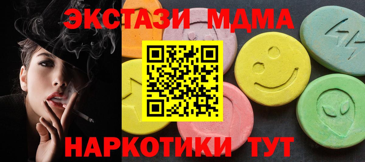МДМА Molly  Вход с VPN  Печора  МДМА молли 