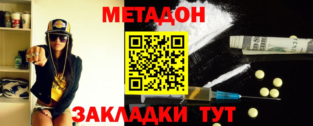 Печора  Метадон мёд  Метадон VHQ  Вход с VPN 