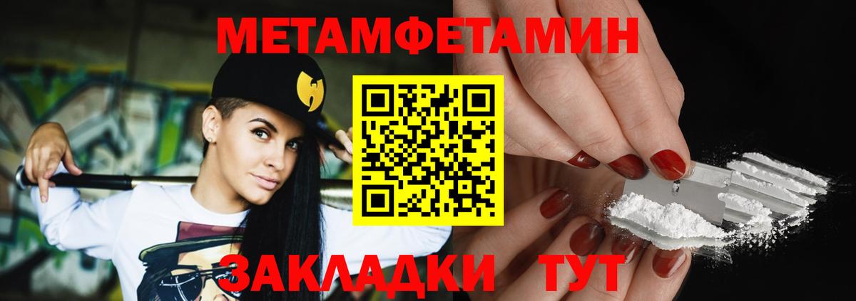 Метамфетамин кристалл  Вход с VPN  Печора  Метамфетамин кристалл 