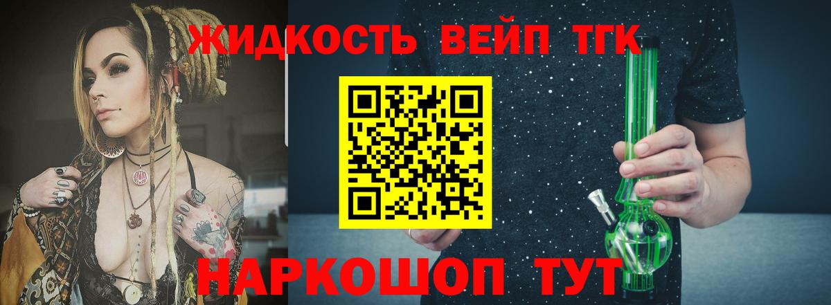 ТГК Wax  Дистиллят ТГК жижа  МЕГА сайт  Вход с VPN  Печора 